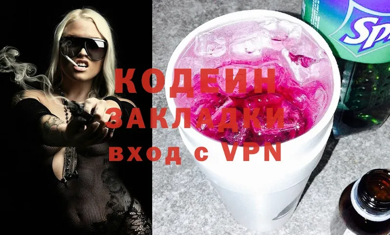 Codein Purple Drank  купить наркоту  Нижнеудинск 